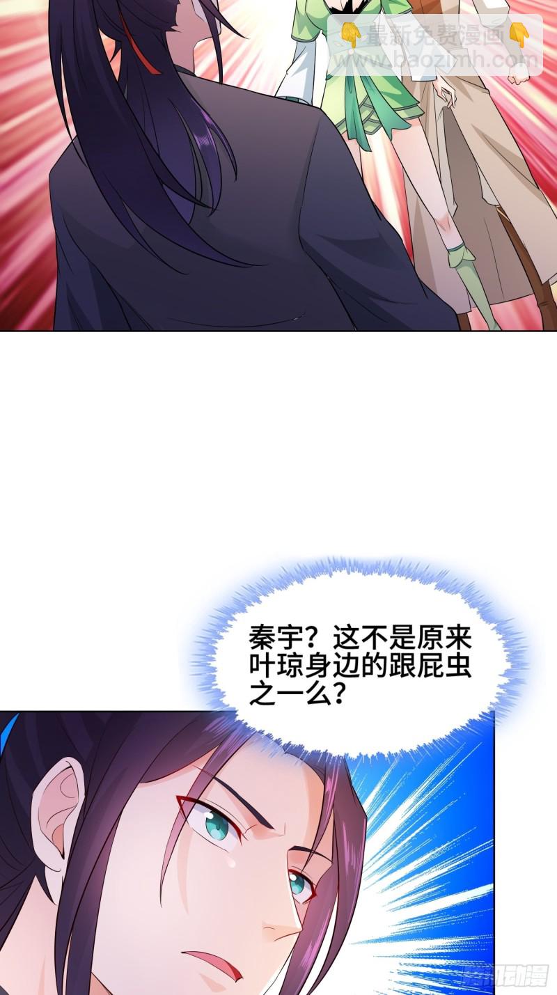 🍵被迫成为反派赘婿 女神聂小倩 第19页