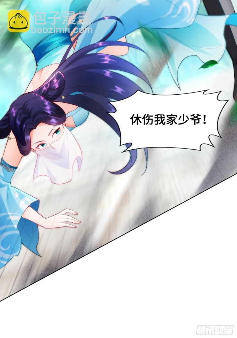🍵被迫成为反派赘婿 女神聂小倩 第22页