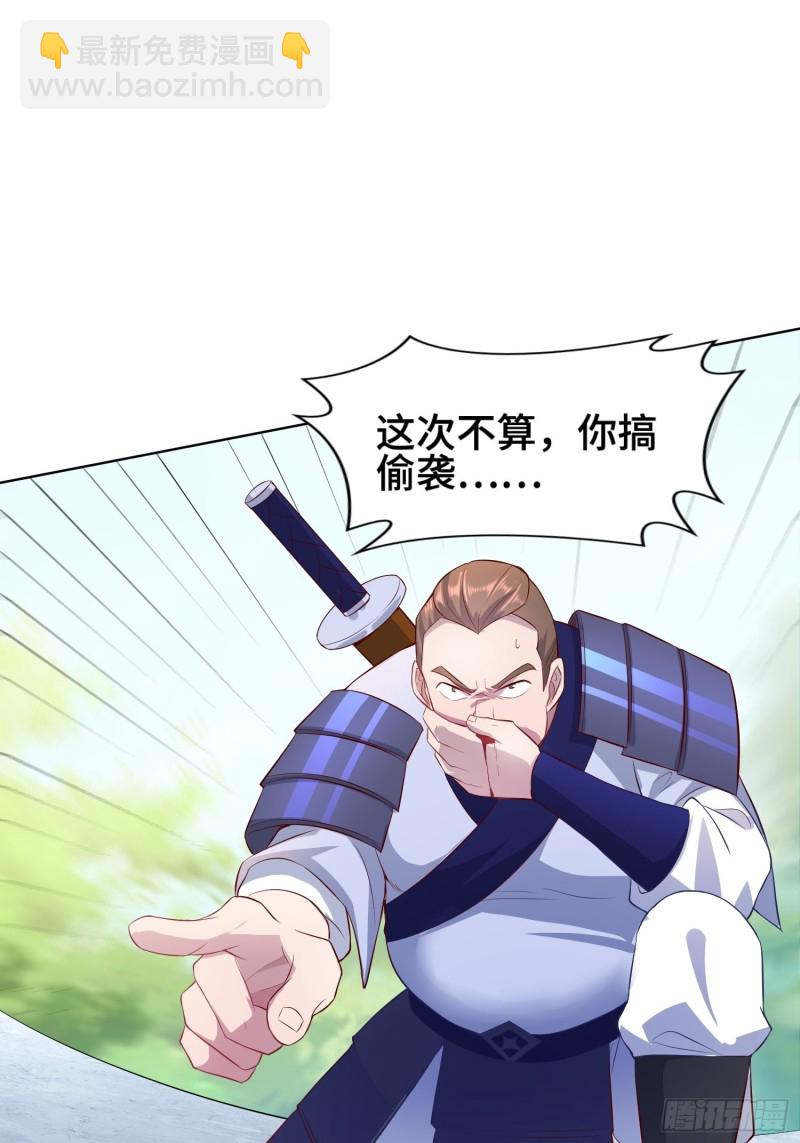 🍵被迫成为反派赘婿 女神聂小倩 第23页