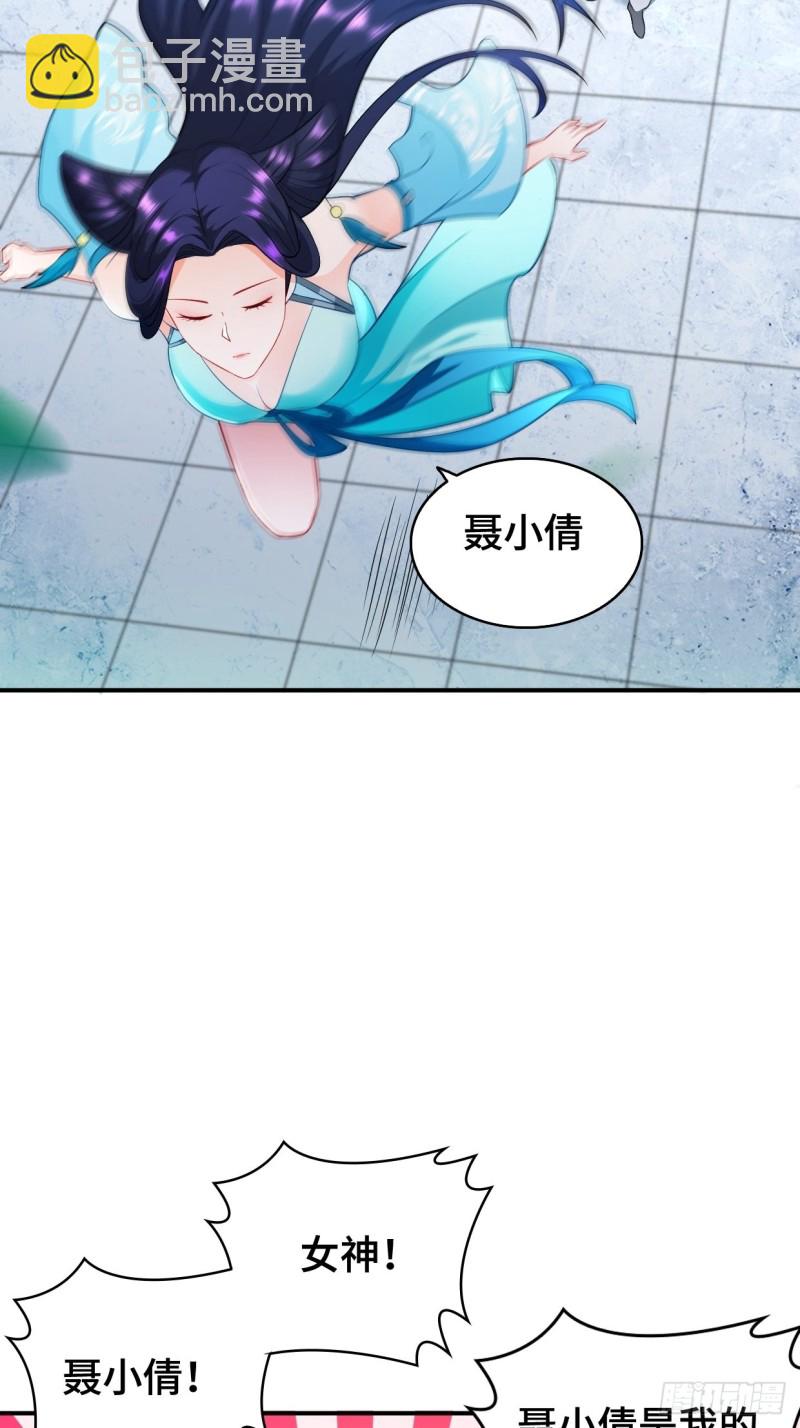 🍵被迫成为反派赘婿 女神聂小倩 第27页