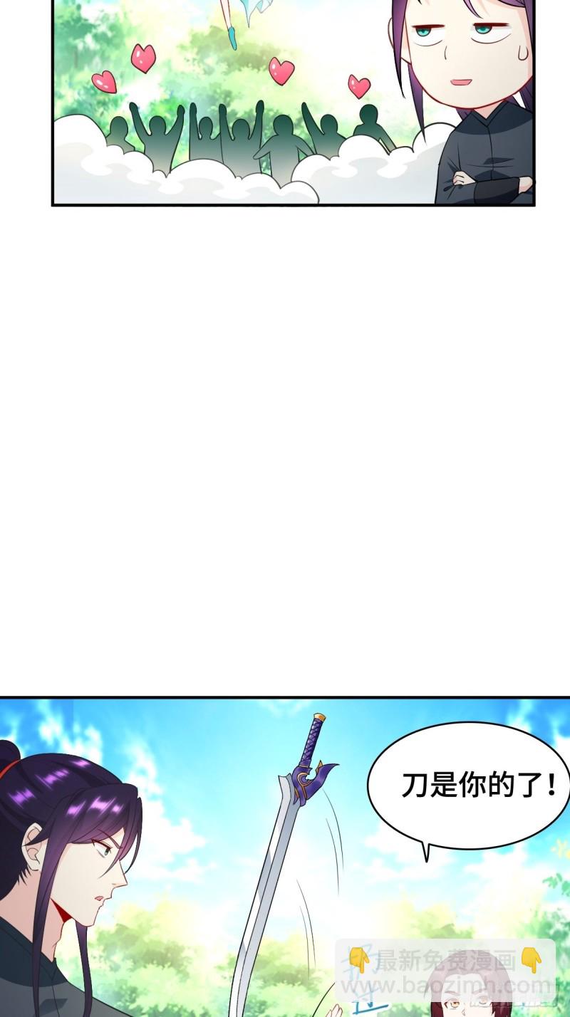 🍵被迫成为反派赘婿 女神聂小倩 第29页