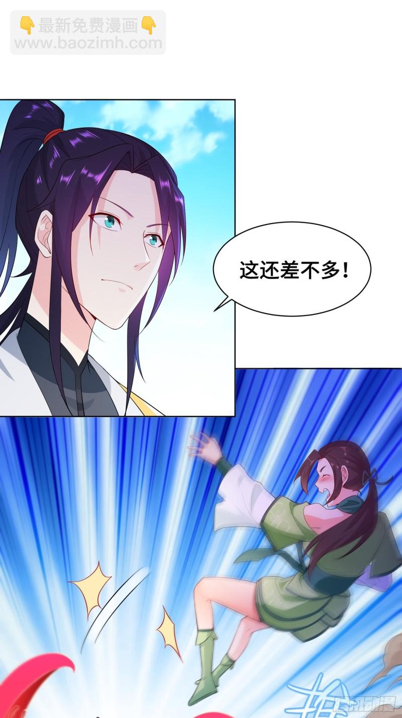 🍵被迫成为反派赘婿 女神聂小倩 第3页