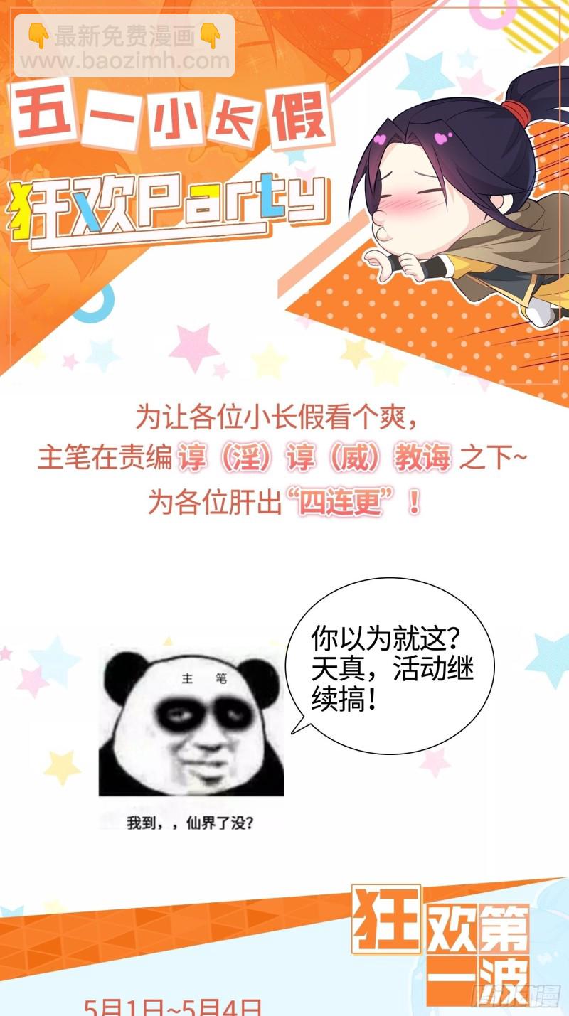 🍵被迫成为反派赘婿 女神聂小倩 第34页