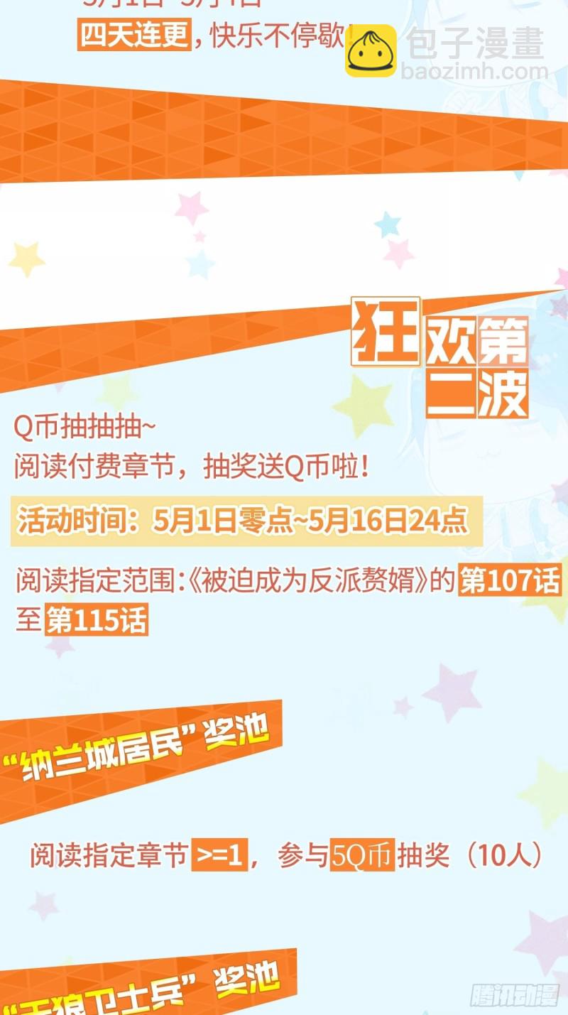 🍵被迫成为反派赘婿 女神聂小倩 第35页