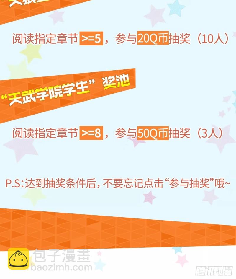 🍵被迫成为反派赘婿 女神聂小倩 第36页