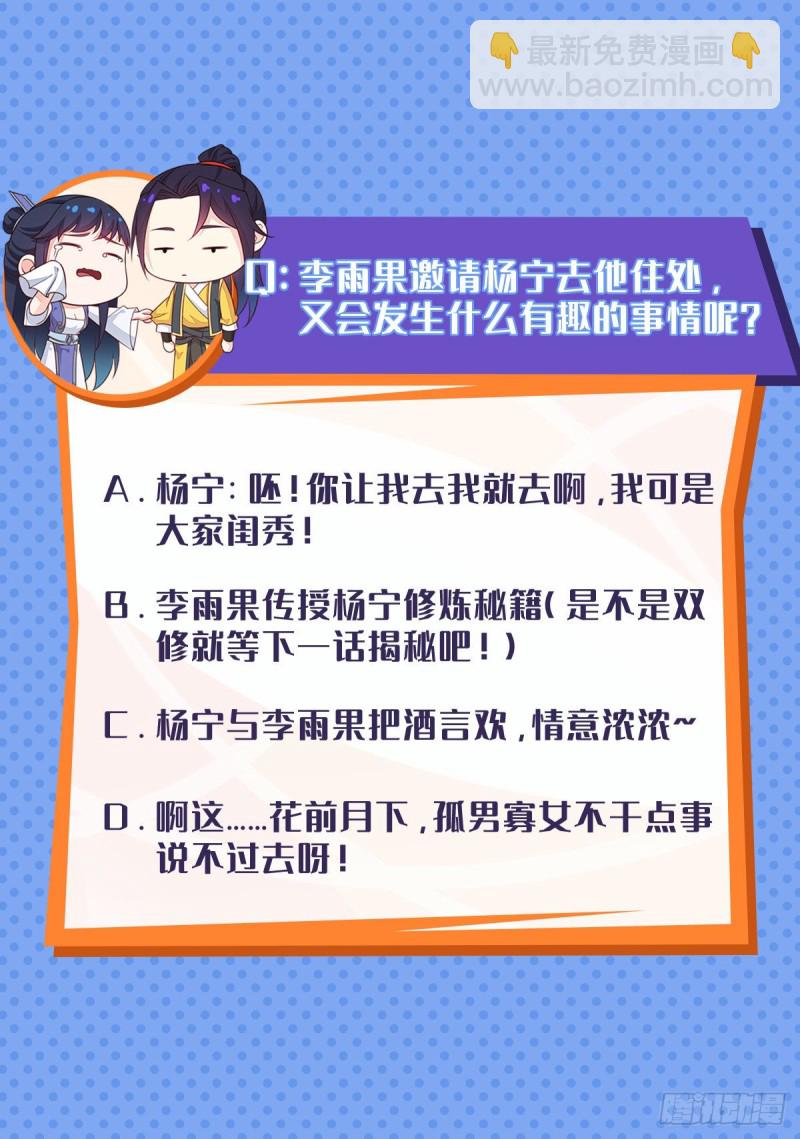 🍵被迫成为反派赘婿 女神聂小倩 第37页