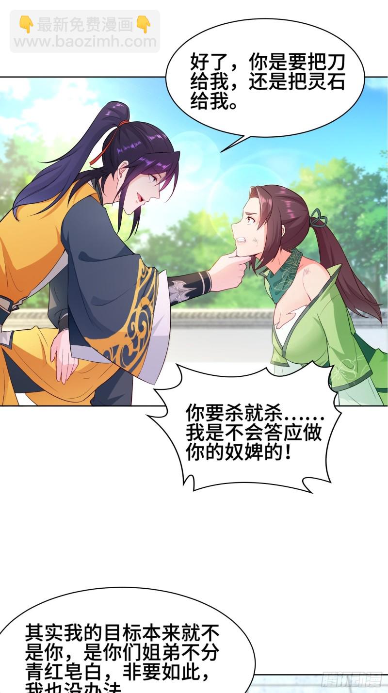 🍵被迫成为反派赘婿 女神聂小倩 第6页
