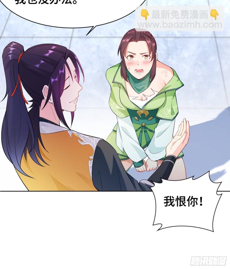 🍵被迫成为反派赘婿 女神聂小倩 第7页