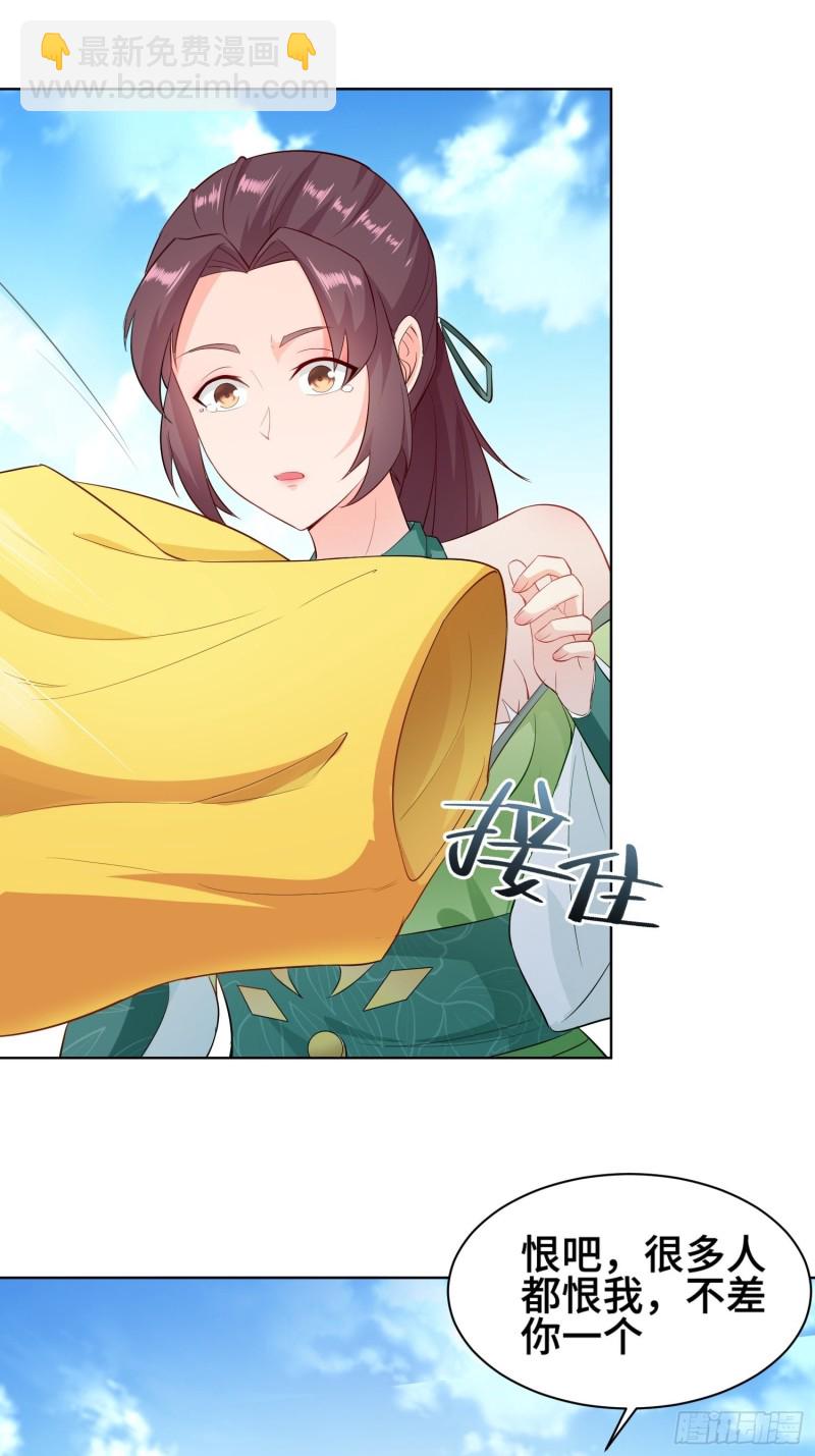 🍵被迫成为反派赘婿 女神聂小倩 第8页