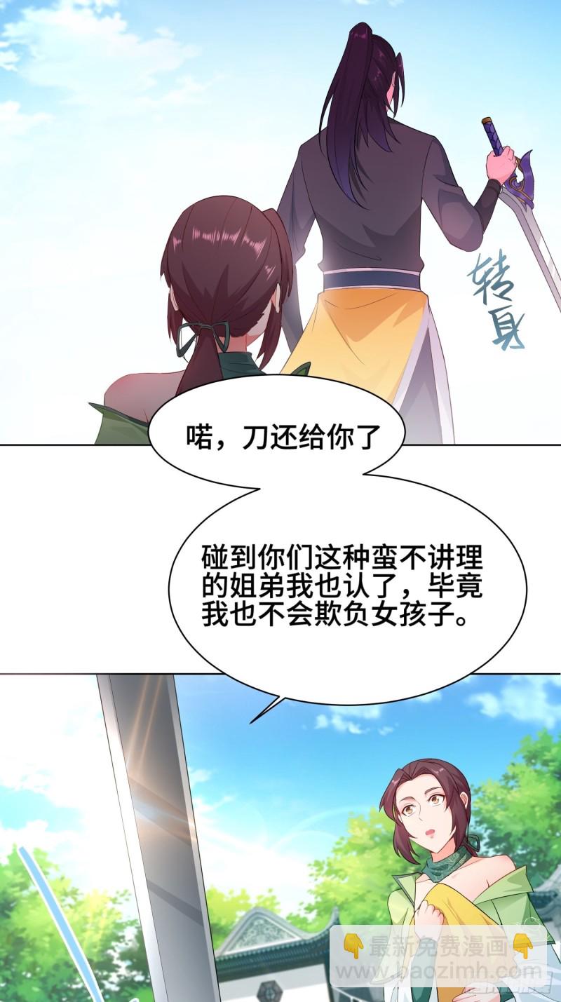 🍵被迫成为反派赘婿 女神聂小倩 第9页