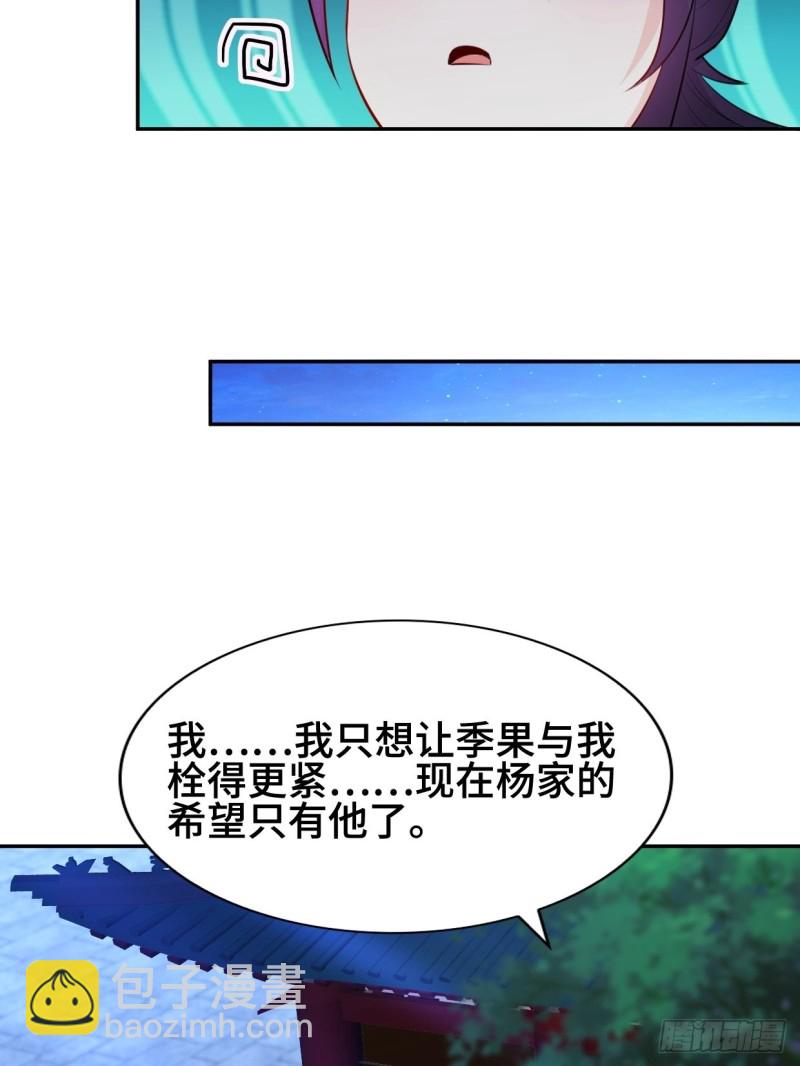 🍵被迫成为反派赘婿 云纤尘入住 第12页