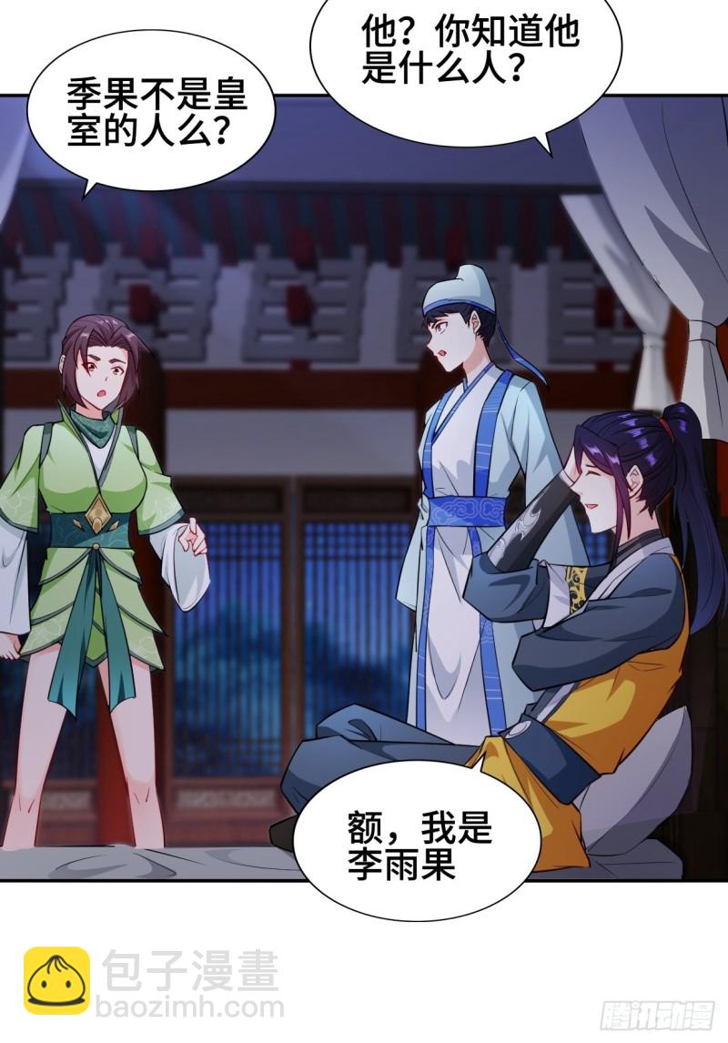 🍵被迫成为反派赘婿 云纤尘入住 第14页