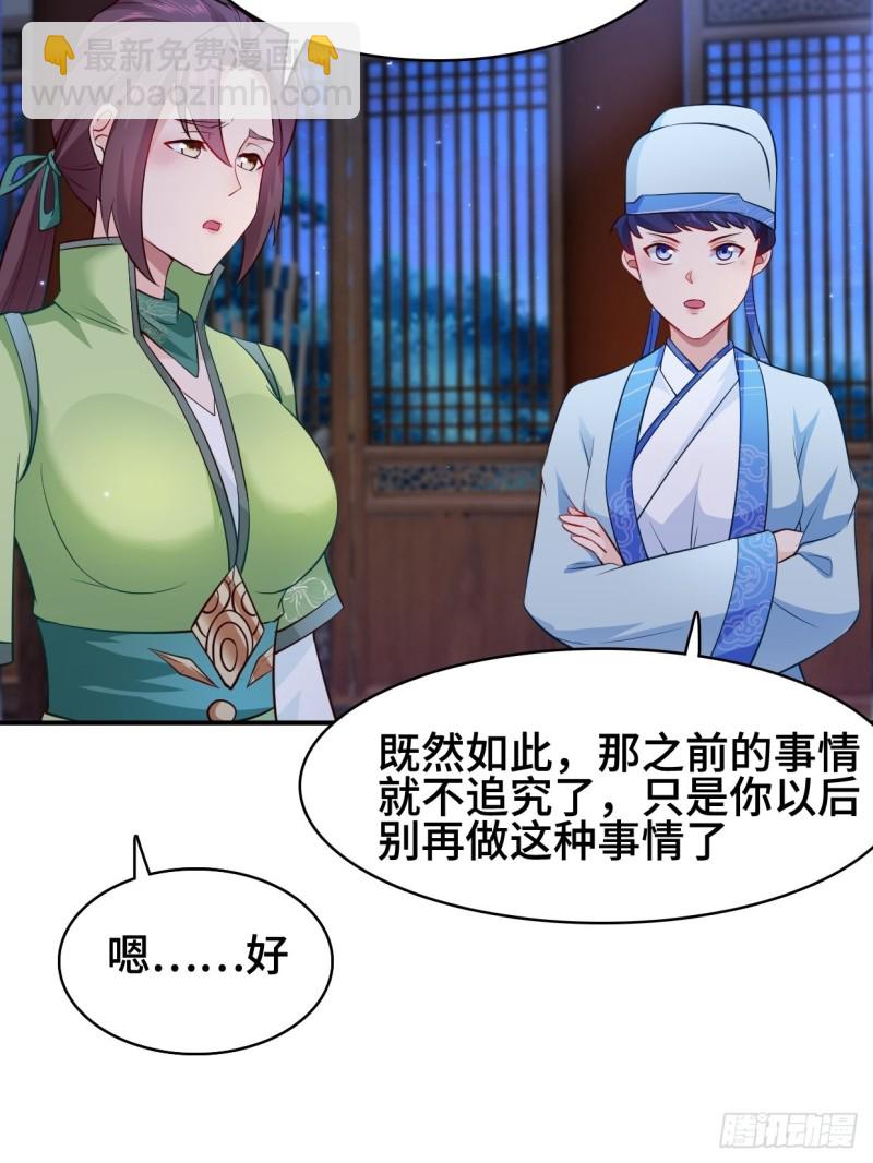 🍵被迫成为反派赘婿 云纤尘入住 第17页