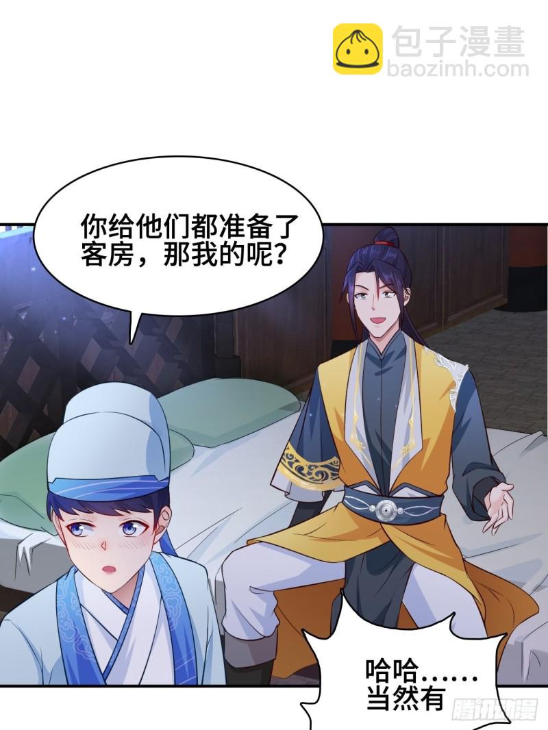 🍵被迫成为反派赘婿 云纤尘入住 第18页