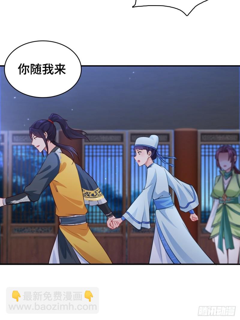 🍵被迫成为反派赘婿 云纤尘入住 第19页