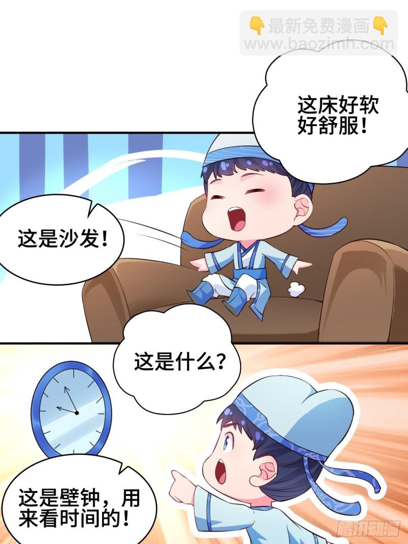 🍵被迫成为反派赘婿 云纤尘入住 第22页