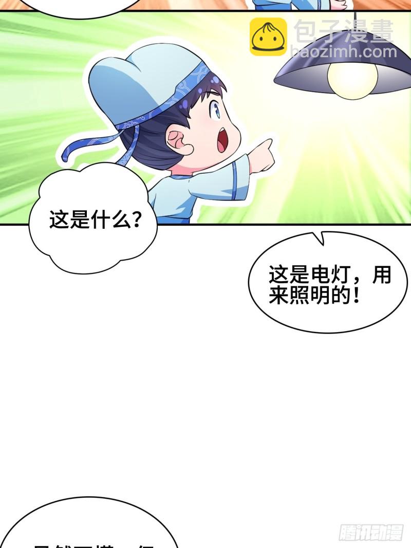 🍵被迫成为反派赘婿 云纤尘入住 第23页