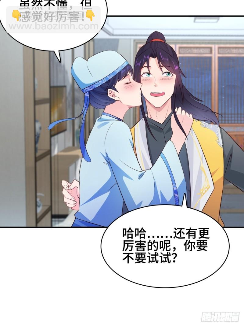 🍵被迫成为反派赘婿 云纤尘入住 第24页