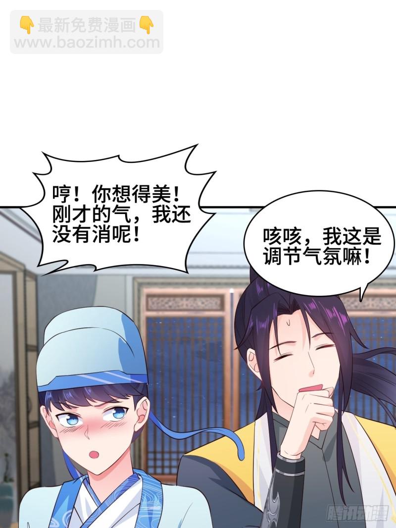 🍵被迫成为反派赘婿 云纤尘入住 第25页