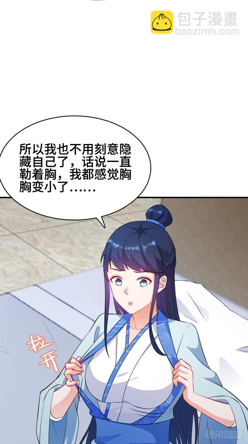 🍵被迫成为反派赘婿 云纤尘入住 第29页