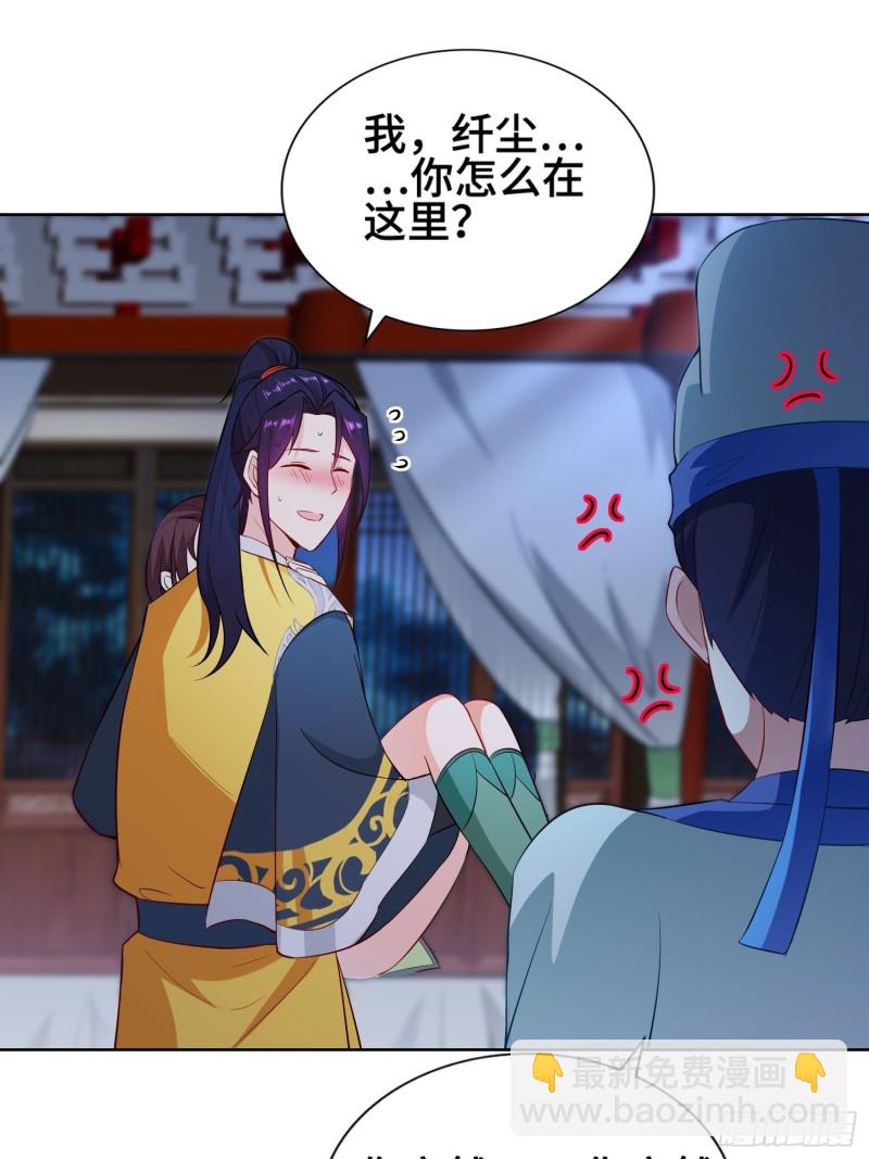🍵被迫成为反派赘婿 云纤尘入住 第3页