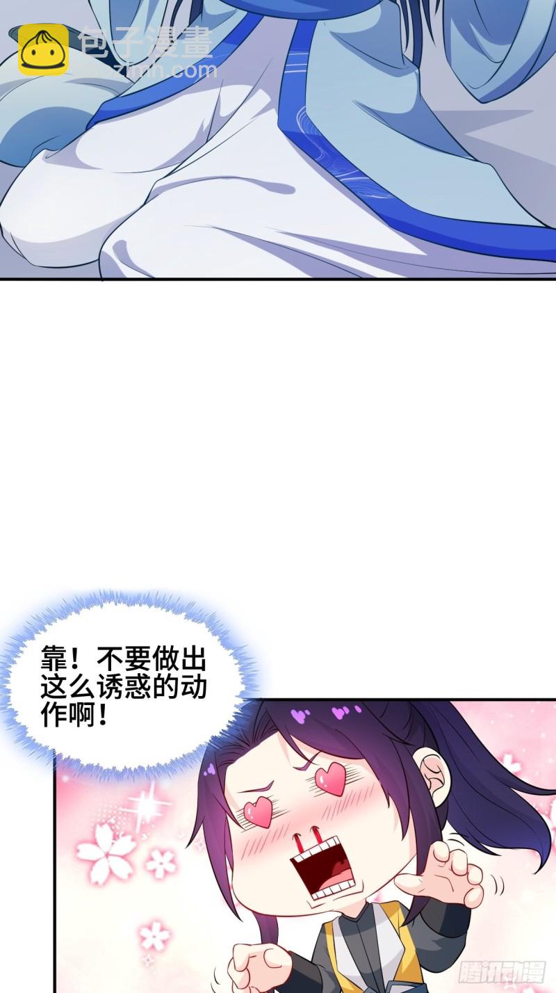 🍵被迫成为反派赘婿 云纤尘入住 第30页