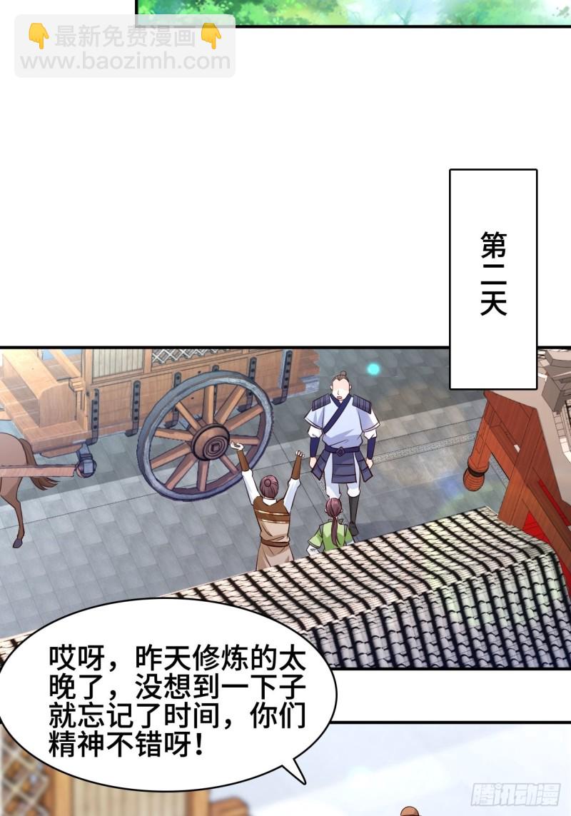 🍵被迫成为反派赘婿 云纤尘入住 第36页