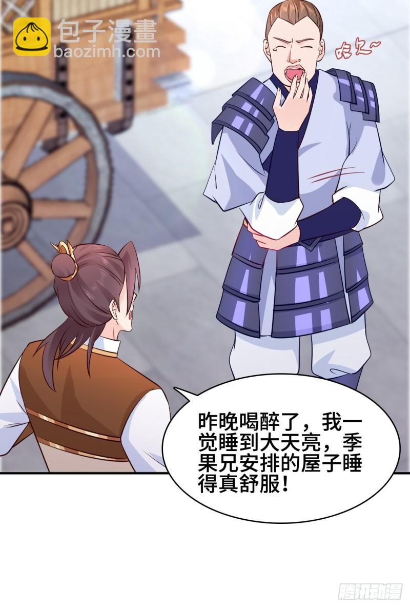 🍵被迫成为反派赘婿 云纤尘入住 第37页