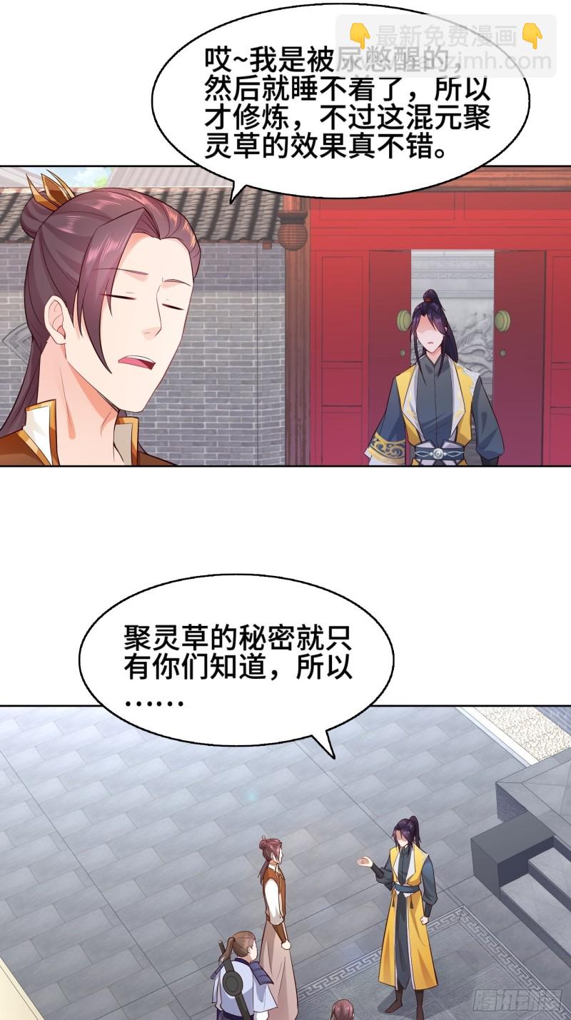 🍵被迫成为反派赘婿 云纤尘入住 第38页