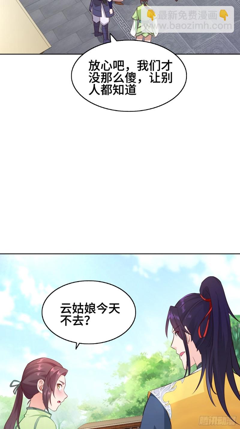 🍵被迫成为反派赘婿 云纤尘入住 第39页