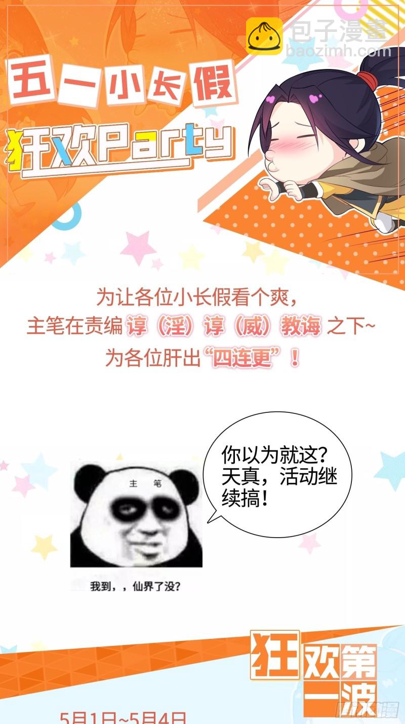 🍵被迫成为反派赘婿 云纤尘入住 第43页