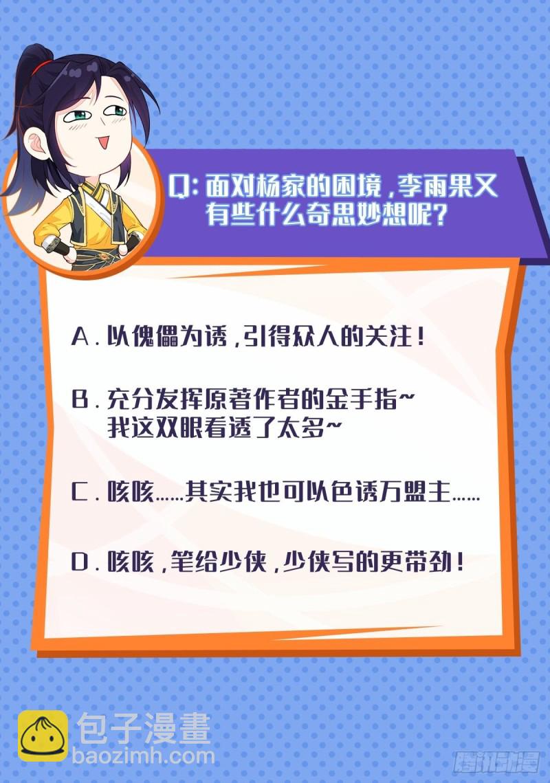 🍵被迫成为反派赘婿 云纤尘入住 第46页