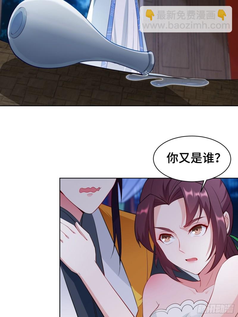 🍵被迫成为反派赘婿 云纤尘入住 第5页