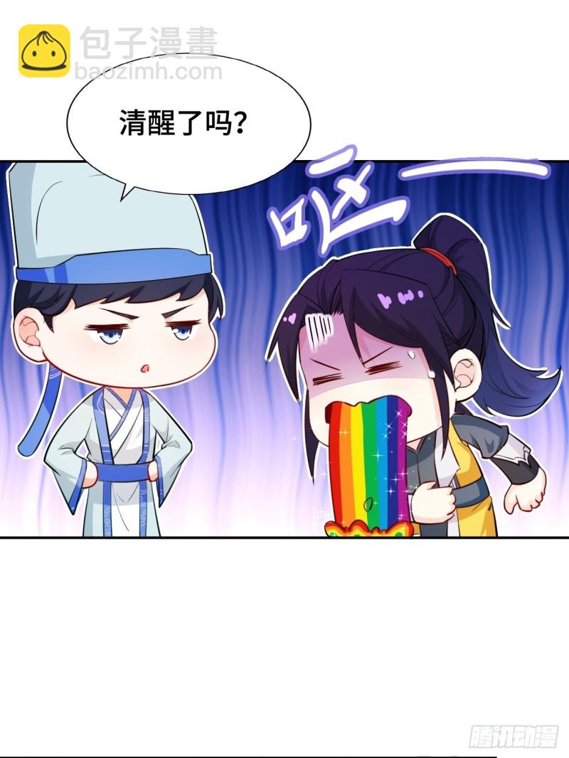 🍵被迫成为反派赘婿 云纤尘入住 第9页