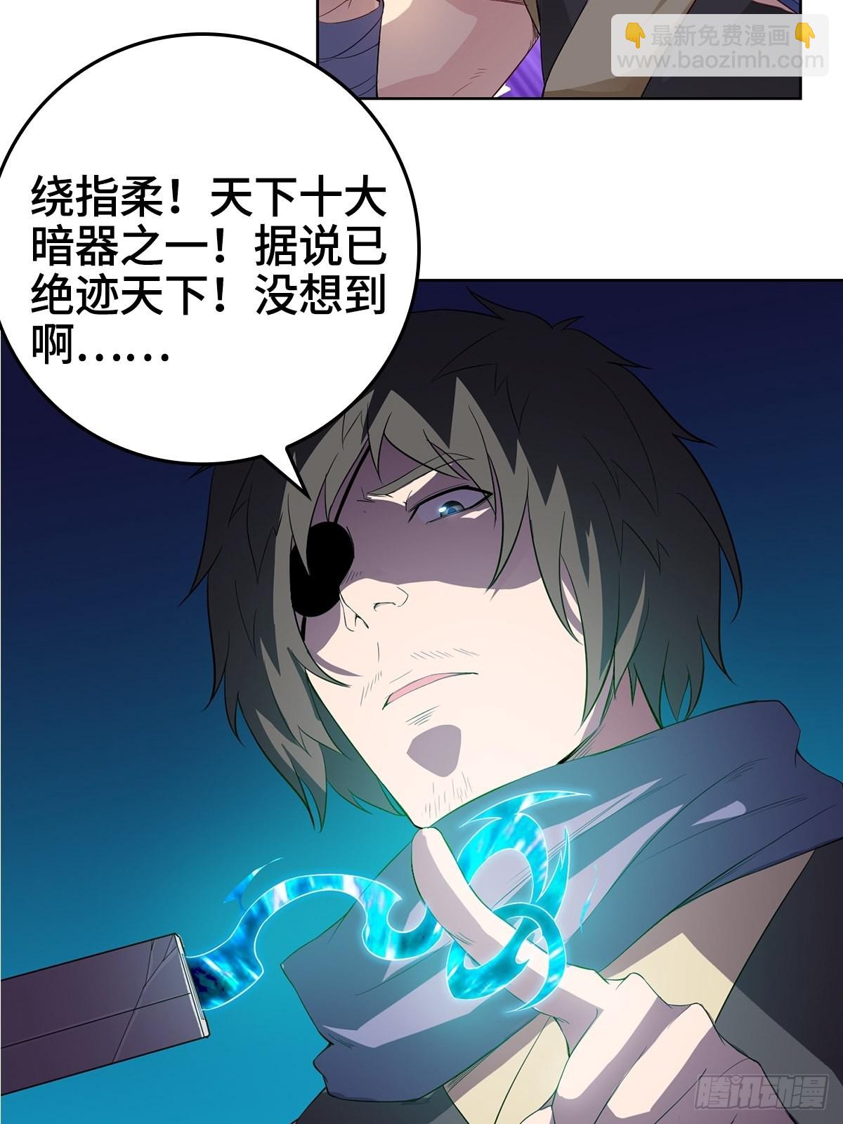 🍵被迫成为反派赘婿 孩子跟你姓吧 第10页