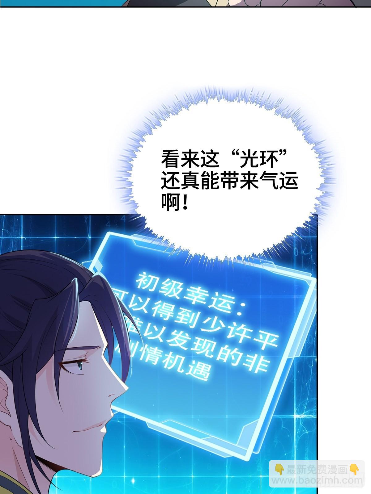 🍵被迫成为反派赘婿 孩子跟你姓吧 第11页