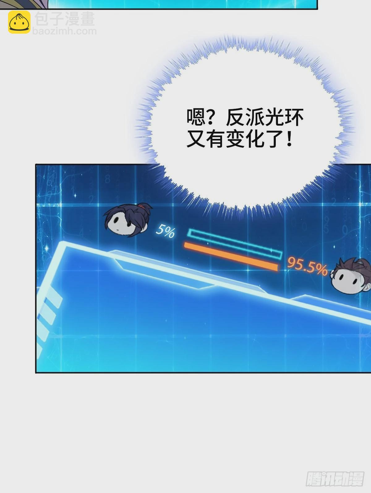 🍵被迫成为反派赘婿 孩子跟你姓吧 第12页