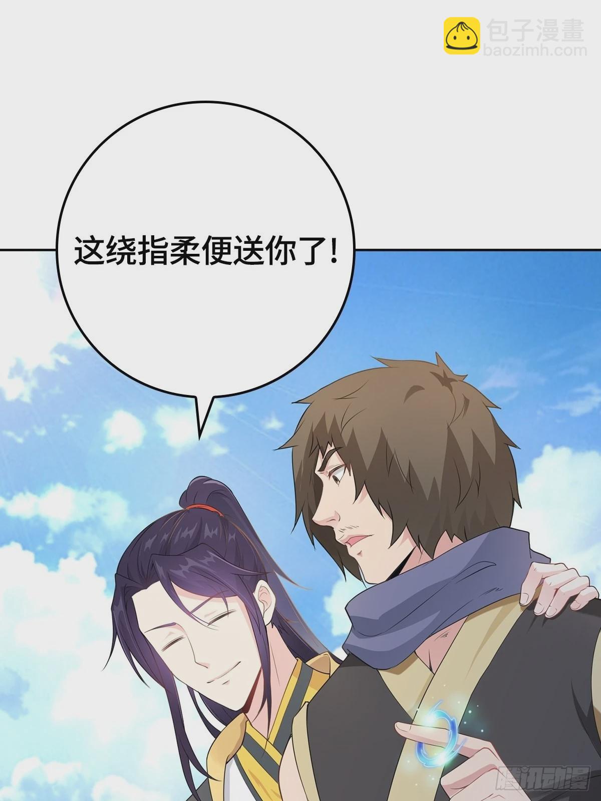 🍵被迫成为反派赘婿 孩子跟你姓吧 第14页