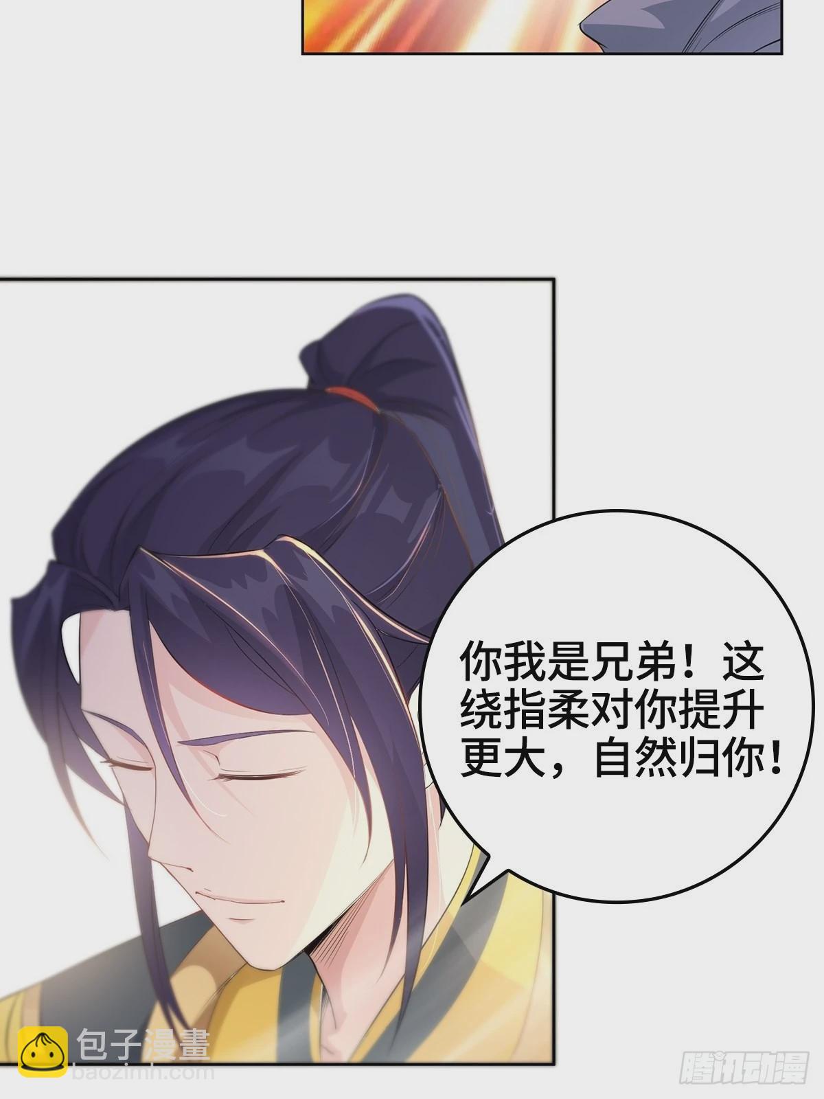 🍵被迫成为反派赘婿 孩子跟你姓吧 第16页