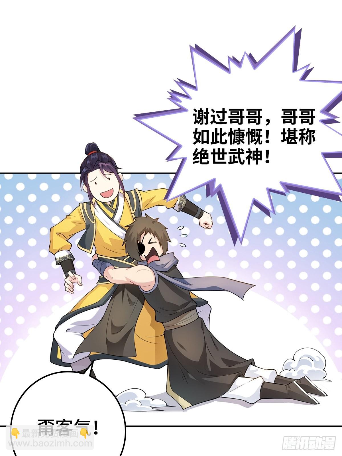 🍵被迫成为反派赘婿 孩子跟你姓吧 第17页