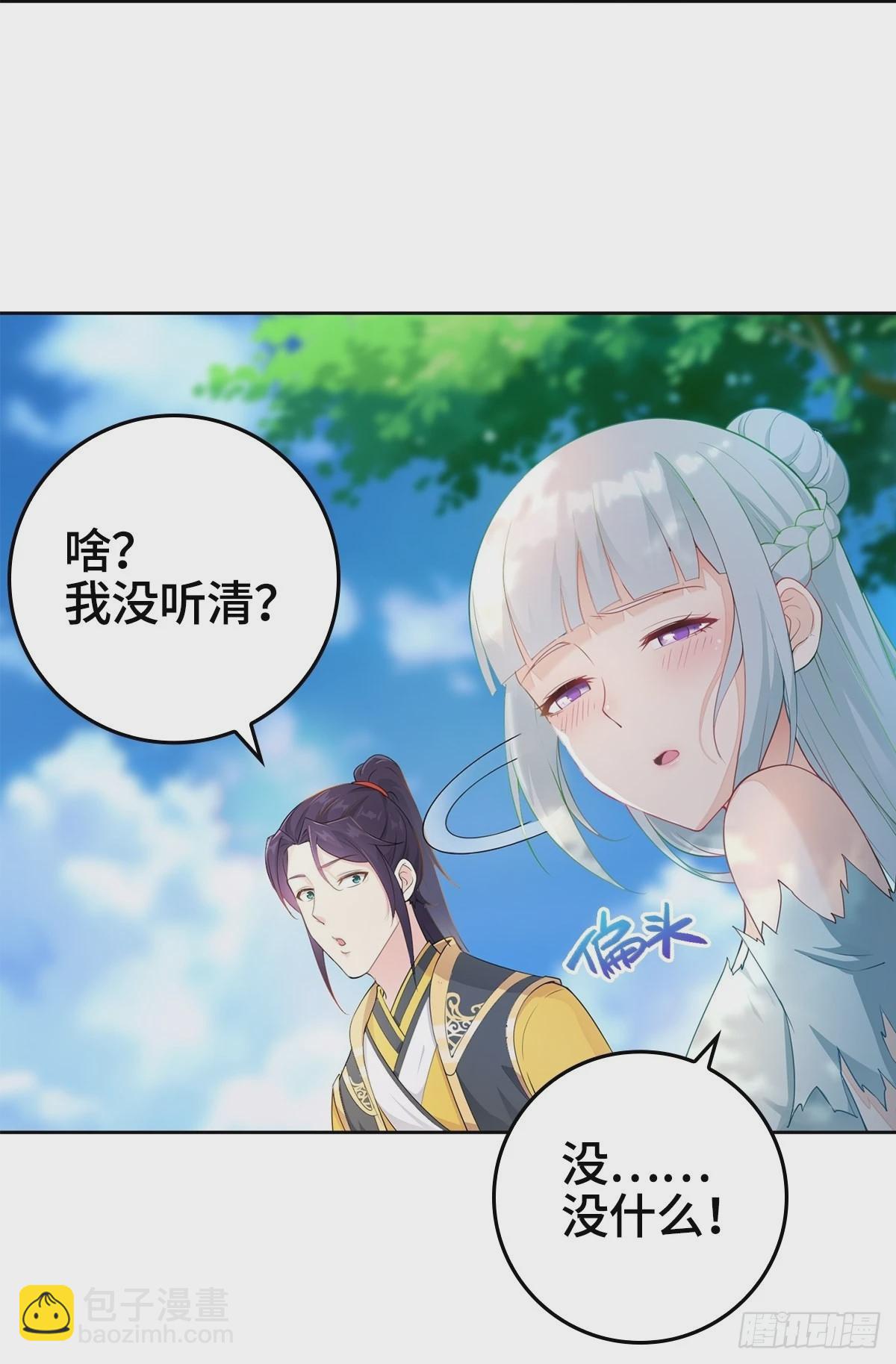 🍵被迫成为反派赘婿 孩子跟你姓吧 第23页