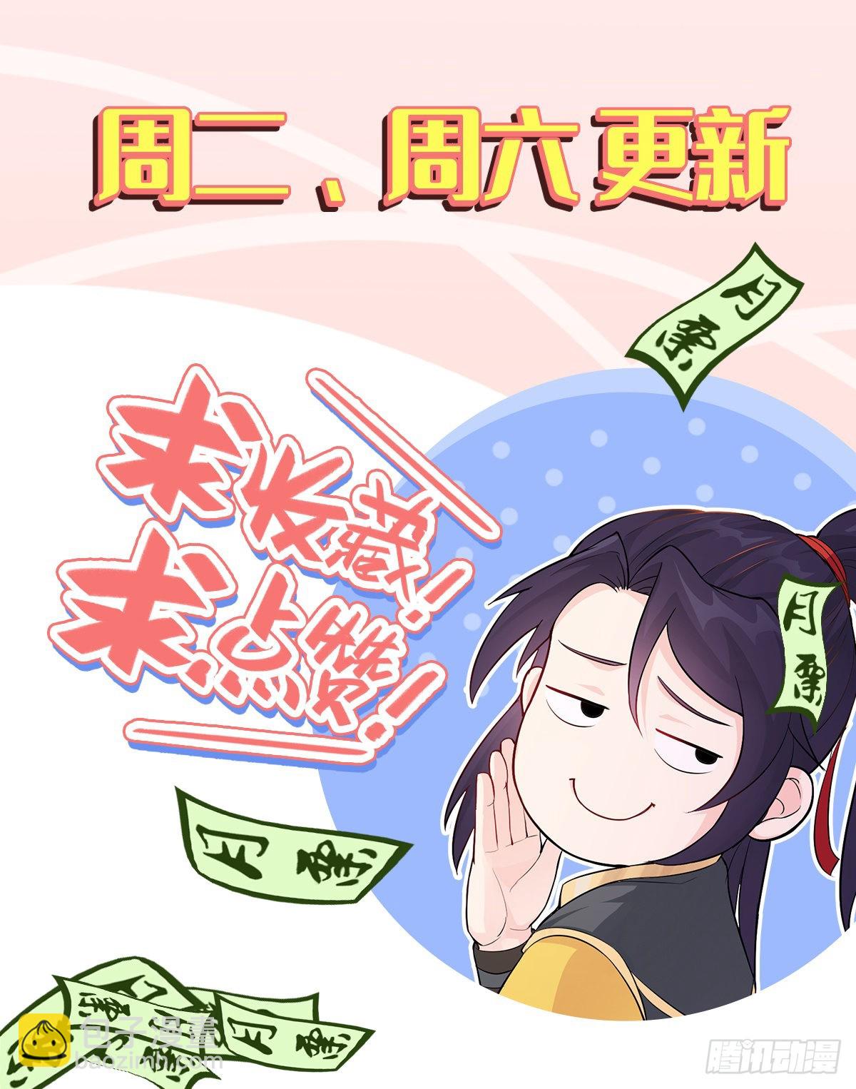 🍵被迫成为反派赘婿 孩子跟你姓吧 第33页