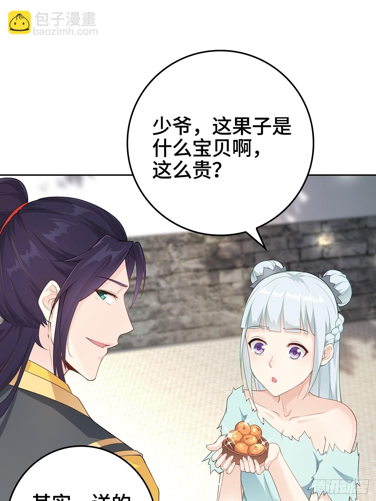 🍵被迫成为反派赘婿 孩子跟你姓吧 第7页