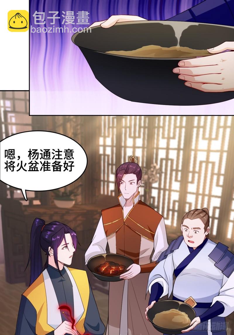🍵被迫成为反派赘婿 消灭蛊虫 第10页
