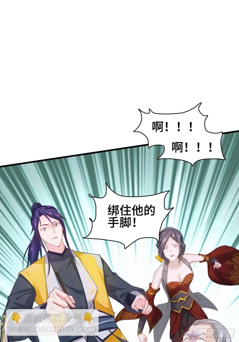 🍵被迫成为反派赘婿 消灭蛊虫 第14页