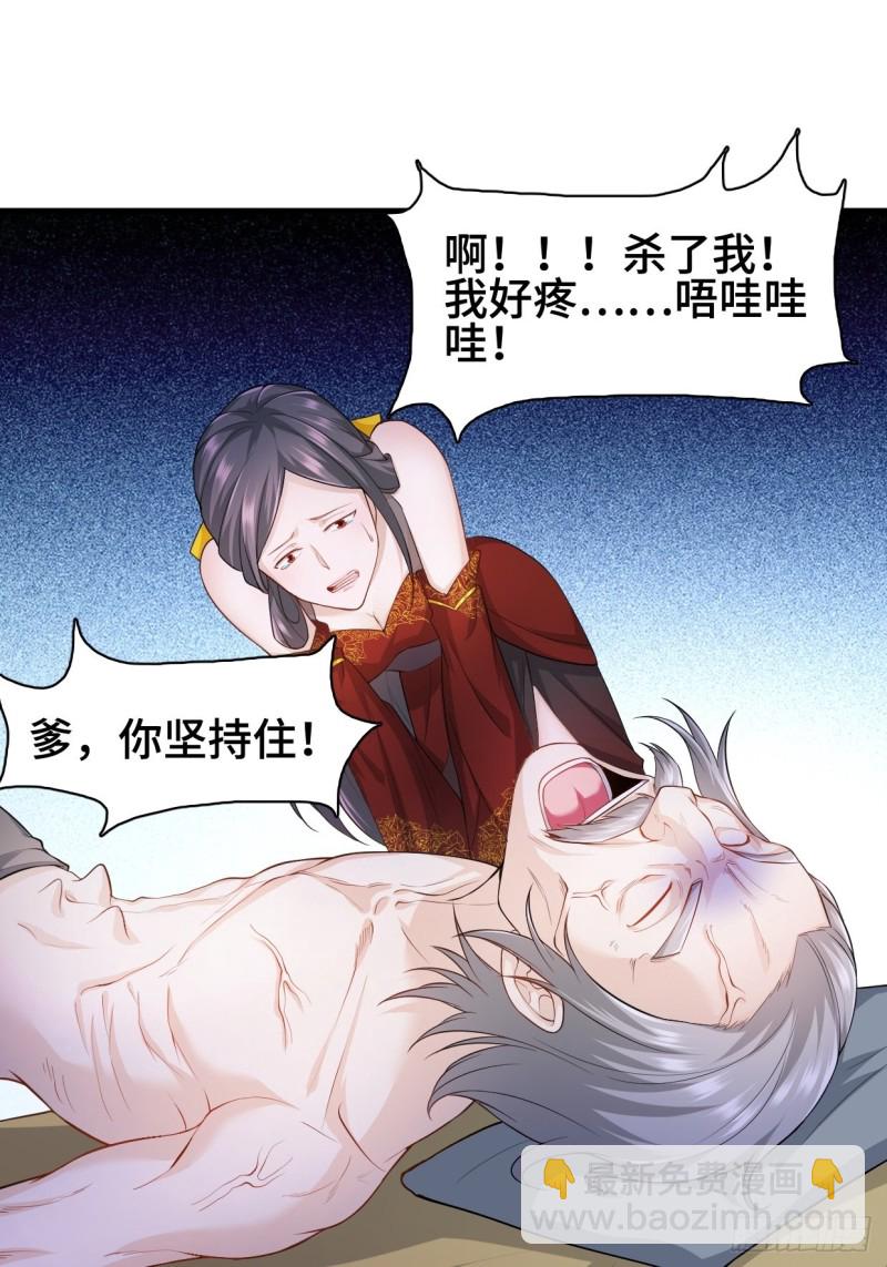 🍵被迫成为反派赘婿 消灭蛊虫 第16页