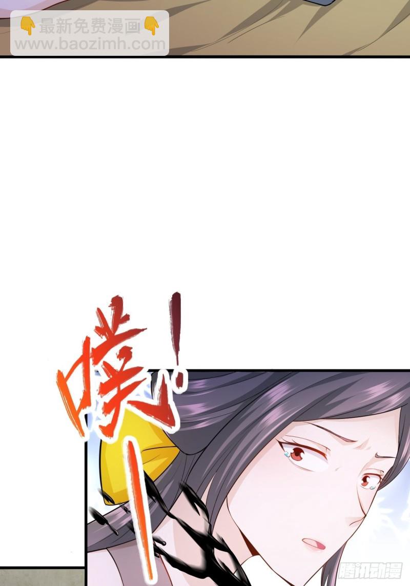 🍵被迫成为反派赘婿 消灭蛊虫 第17页
