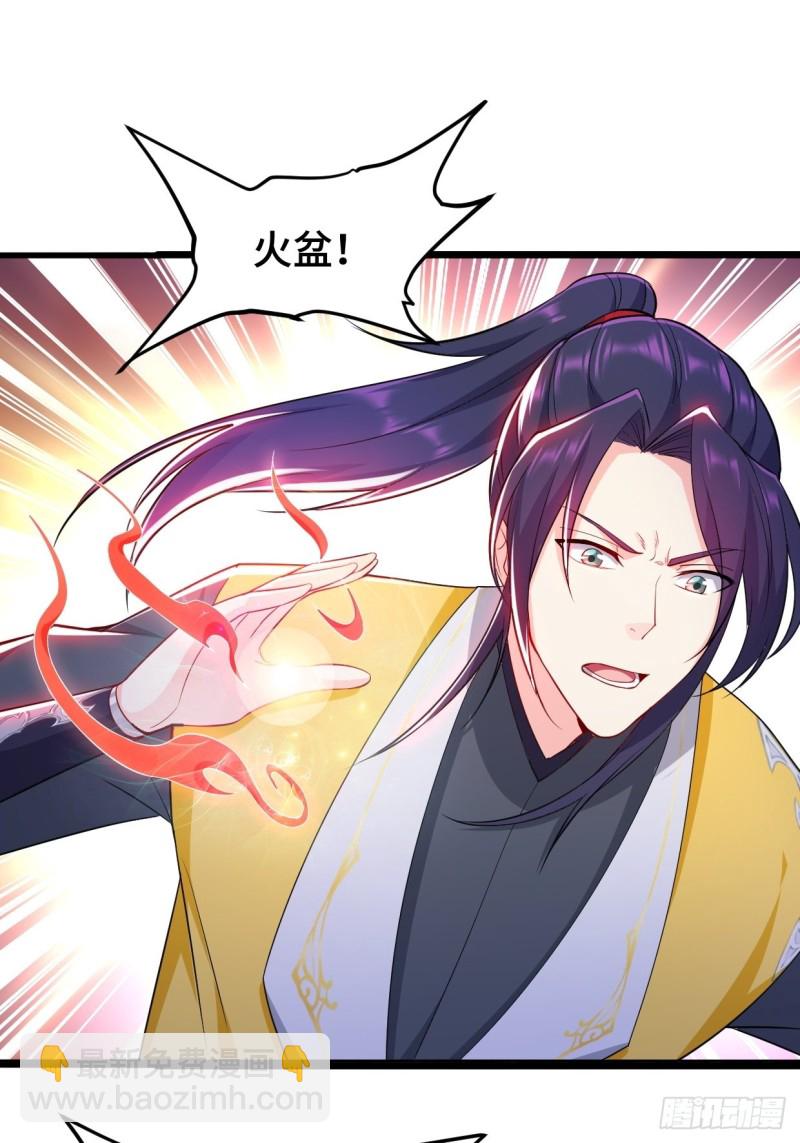 🍵被迫成为反派赘婿 消灭蛊虫 第19页