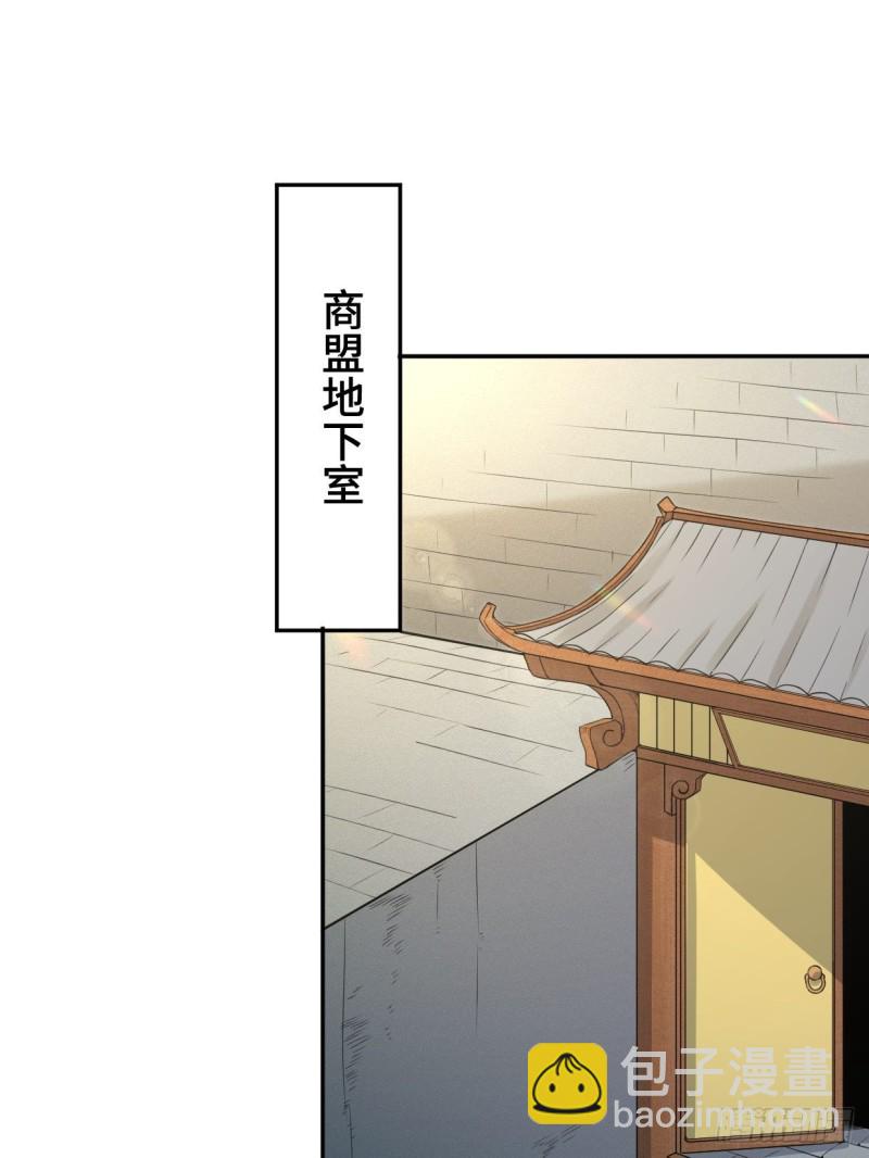 🍵被迫成为反派赘婿 消灭蛊虫 第25页