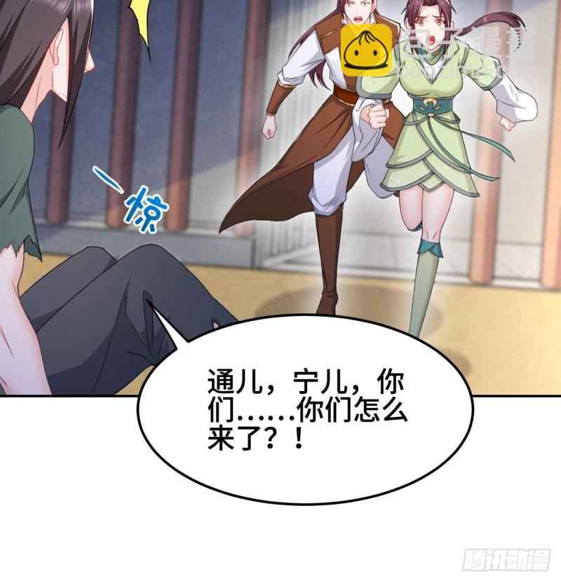 🍵被迫成为反派赘婿 消灭蛊虫 第28页